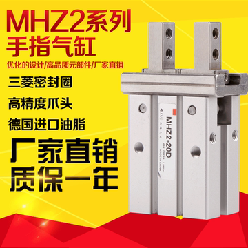 气动SMC型亚德客型手指气缸MHZ2-10D/16D/20D 平行机械夹爪气爪