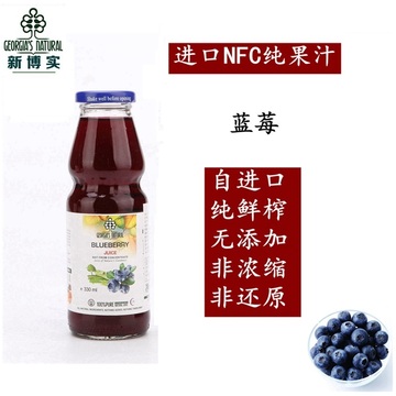 GN进口NFC果汁100%蓝莓纯果汁冷压榨原汁纯鲜榨原浆无添加330ML