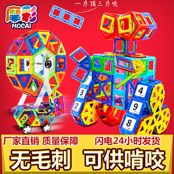 磁力片积木百变提拉磁性积木磁铁拼装构建片早教益智儿童玩具