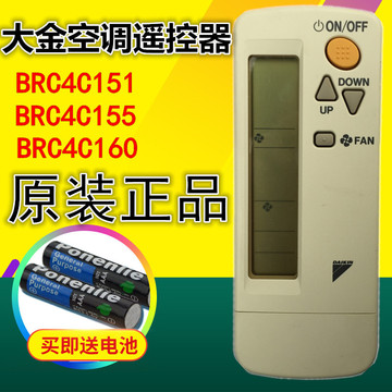 原装DAKIN大金空调FJDP无线遥控器 BRC4C160 BRC4C151  BRC4C155