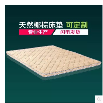 特价 椰棕床垫软硬棕垫天然棕垫棕榈床垫单人双人儿童床垫 可定制