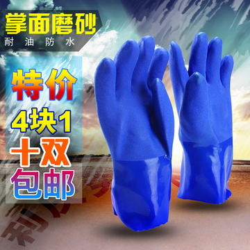 手套劳保 耐磨 防水 工业加厚PVC橡胶耐油防滑浸胶 工作手套磨砂