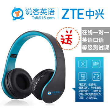ZTE中兴说客英语头戴式蓝牙学习耳机，内置MP3播放器，可插入tf卡