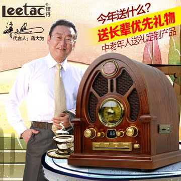LEETAC/理丹 L601仿古老人收音机 复古音箱USB播放器CD机台式音响