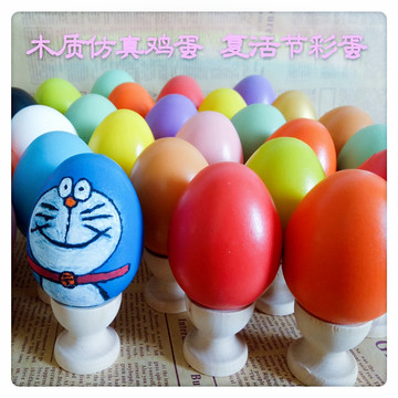 儿童木制仿真鸡蛋自绘实木鸡蛋 手工DIY材料彩绘 复活节彩蛋