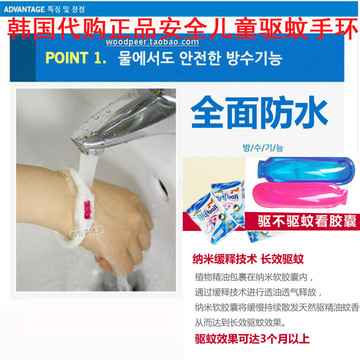 韩国代购嗡嗡圈成人婴儿驱蚊手环 孕妇儿童无毒纯天然户外防蚊贴