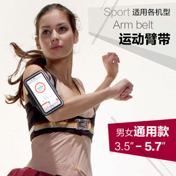 iphone6S运动臂带 男女4s苹果6plus手机袋跑步腕包臂包5S户外臂套