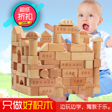 正品木制大块木头积木 男孩女孩宝宝1-2-3岁-6周岁小孩六一礼物