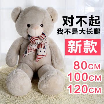 大号泰迪熊公仔布娃娃抱枕玩偶毛绒玩具抱抱熊儿童生日礼物送女友