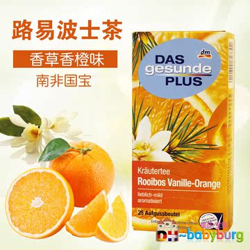 德国DM品牌原装进口DAS GESUNDE PULS路易波士茶香草香橙味