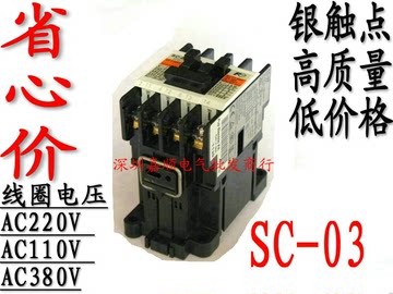 电磁交流接触器SC-03 AC220V AC380V AC110V电梯机械配件
