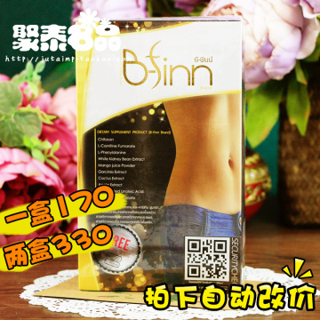 泰国比芬恩b-finn排油丸正品胃脂化油宝便秘丸bfinn排油胶囊