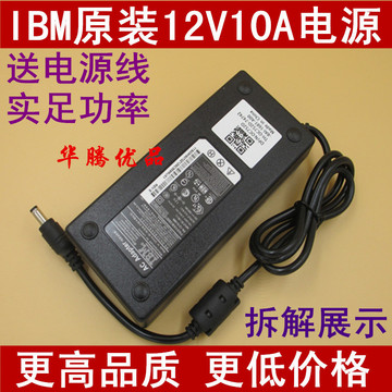 IBM台达12V10A集中供电电源适配器 通用12V6A8A9A监控电源12V120W