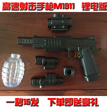 新款斯泰迪M1911高速枪水弹枪电动连发玩具枪水弹晶弹真人CS成人