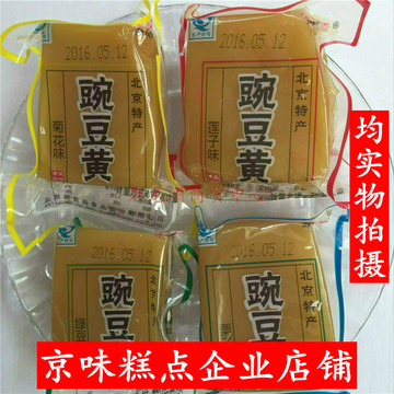 北京特产 御食园 豌豆黄 500克 休闲美食 京味传统糕点 特色小吃