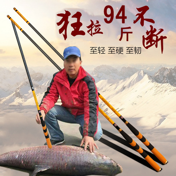 鱼竿台钓竿28调 鱼王者鲤鱼竿超轻超硬碳素3.9米 5.7米 手竿特价