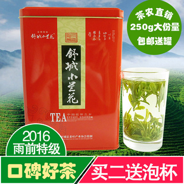 2016新茶 正宗特级雨前舒城小兰花绿茶 安徽浓香茶叶250g春茶包邮