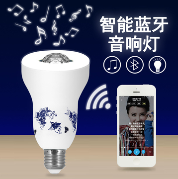 无线蓝牙音箱灯泡 E27大螺口创意音乐球泡灯音响智能LED节能灯8W