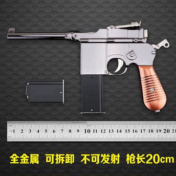 全金属可拆卸仿真玩具枪1:2.05毛瑟合金手枪军事模型道具不可发射