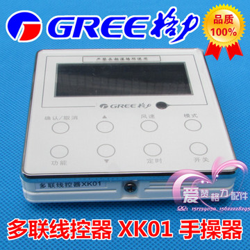 格力多联机手操线控器 XK01 30296019 30296000018 显示板ZX6045