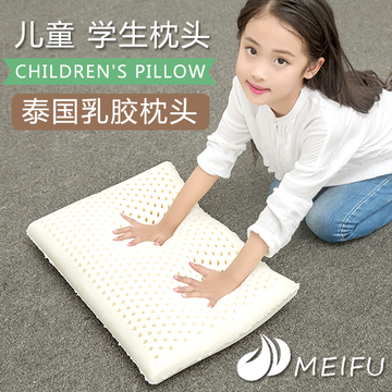 【天天特价】泰国天然儿童乳胶枕头幼儿园学生枕护颈枕青少年枕头