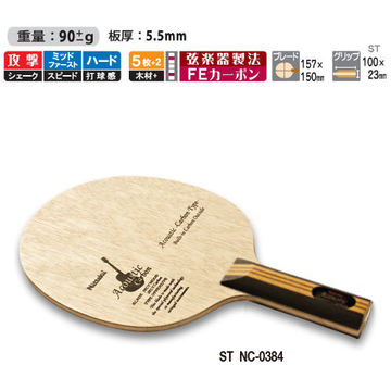 JP Nittaku尼塔库 新小提琴碳素木吉他 NC-0384 日本乒乓球底横板