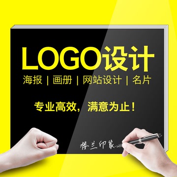 logo设计企业vi画册标志设计名片海报设计公司店铺个人品牌设计