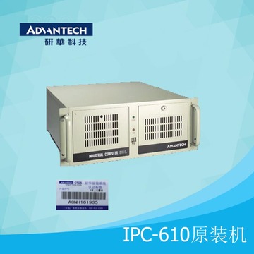 研华原装工控机 IPC-610L I3 AIMB-701