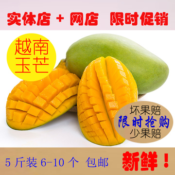 越南进口玉芒果小青芒果园直供新鲜甜坏果包赔5斤装(6-10个) 包邮