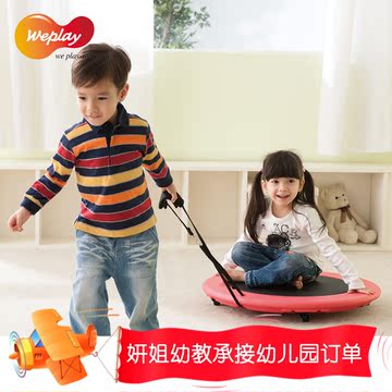 台湾WEPLAY感统训练器材滑板车互动圆形大滑车平衡拖车玩具玩具