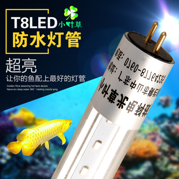 单头双头T8防水LED灯管鱼缸水草水族箱三基色植物生长补光灯管