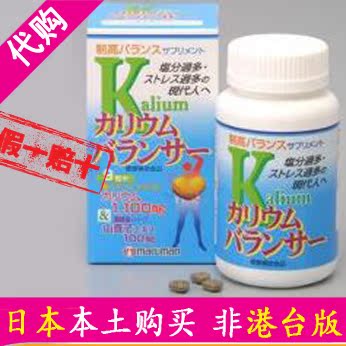 日本代购 现货直邮 maruman维生素K 钾元素综合补充 新鲜 270粒
