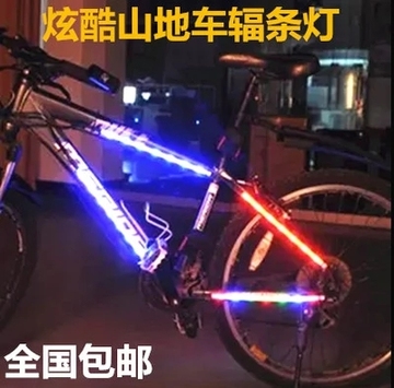 自行车山地死飞车LED车身灯辐条灯车架装饰灯边条炫彩警示灯
