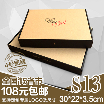 飞机盒S13#30*22*3.5cm各类服装 包装盒 纸箱 纸盒 快递盒 批发