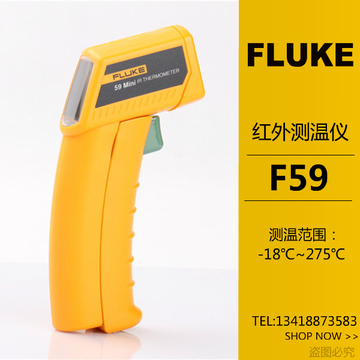 正品FLUKE福禄克F59红外测温仪 手持红外线测温仪Fluke59 测温枪