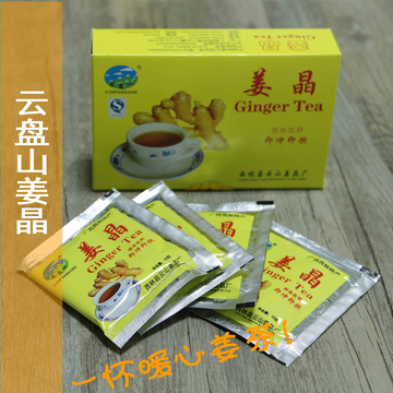 广西西林特产云盘山姜晶姜茶姜汤驱寒养胃醒酒 红糖姜茶150g