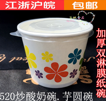 一次性纸碗带盖双淋膜520ML刨冰粥碗16盎司甜品仙草芋圆打包汤碗