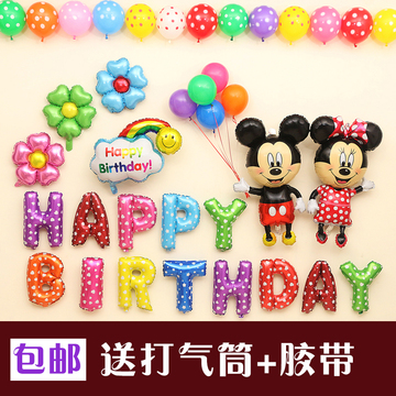儿童生日周岁派对铝膜字母气球套餐宝宝百日宴会装饰布置用品包邮
