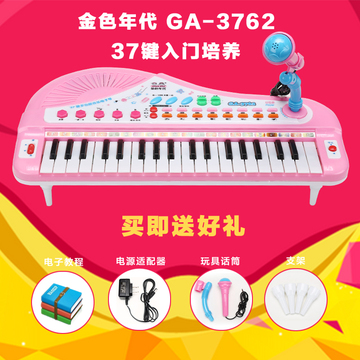 儿童电子琴37键小钢琴玩具琴电钢琴教学琴儿童益智宝宝带支架入门