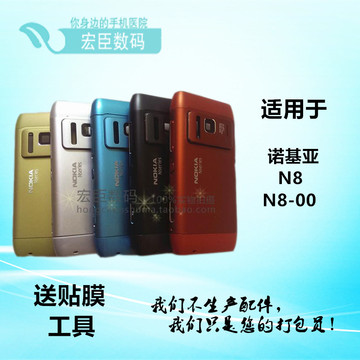 诺基亚 N8外壳 N8-00全套手机壳 原装拆机壳 上下盖 后盖后壳包邮