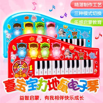喜宝宝幼儿电子琴儿童多功能电子琴带打地鼠智力游戏早教益智玩具