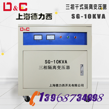 上海德力西三相干式隔离10KW变压器380V变220V机床伺服10KW变压器