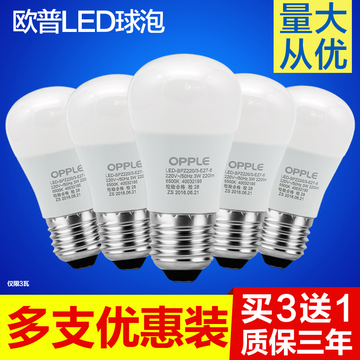 欧普LED小灯泡3只5只装3/4.5/9/12W节能吊灯E27E14螺口筒灯圆 LED