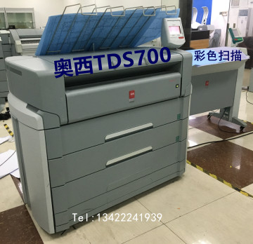 奥西TDS700/750工程复印机 A0大图打印激光蓝图机 彩色扫描消蓝强