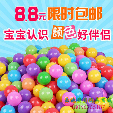 批发加厚加大海洋球波波球儿童玩具塑料彩色球球池无毒无味CE认证