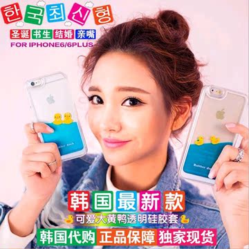 韩国新款苹果iphone5s 6s创意液体流沙流动小黄鸭子6plus手机壳SE