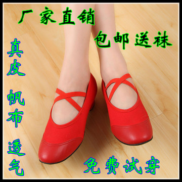 春夏广场舞蹈鞋帆布女红舞鞋软底中跟健身操现代跳舞鞋练功教师鞋