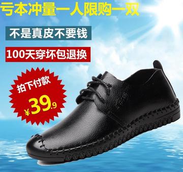 2016年男士休闲鞋韩版英伦风商务正装潮流风格软面皮系带驾车板鞋