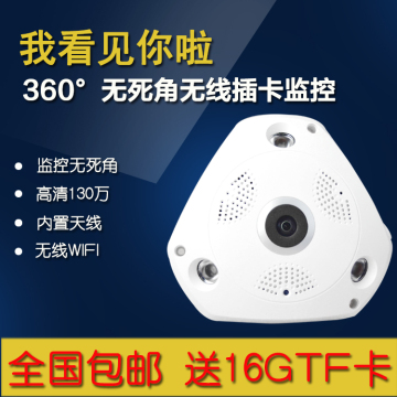 360度全景摄像头 VR 无线wifi高清网络夜视远程鱼眼室内监控器