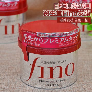 日本资生堂Fino发膜230g护发素头发护理倒模营养 修复改善毛躁